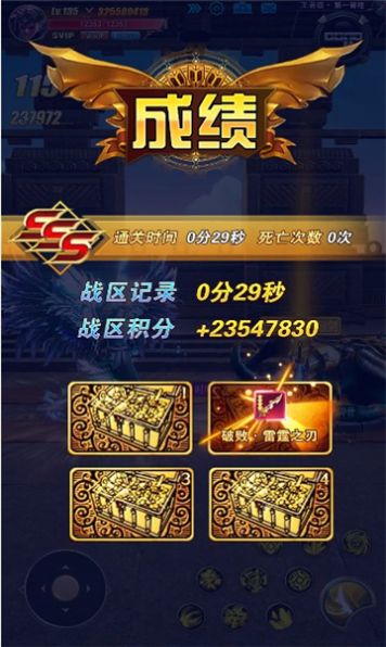 太刀剑魂官方版图1