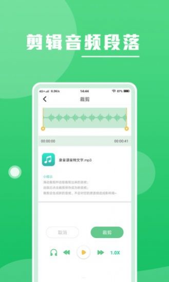 录音语音转文字app图3