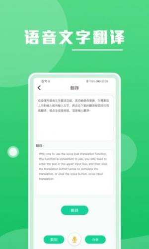 录音语音转文字app手机版下载图片1