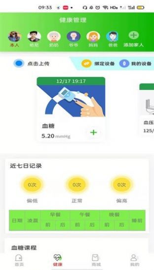 寻疗健康服务软件app下载图片1