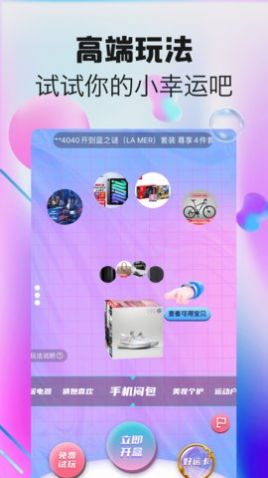 悦北潮物盲盒app图3
