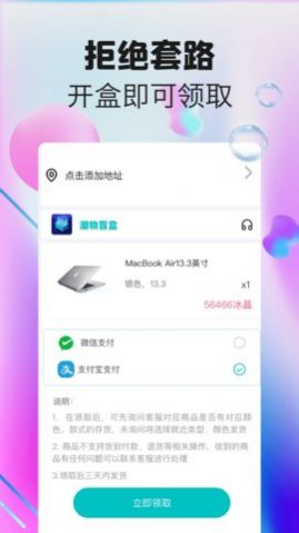 悦北潮物盲盒app图2