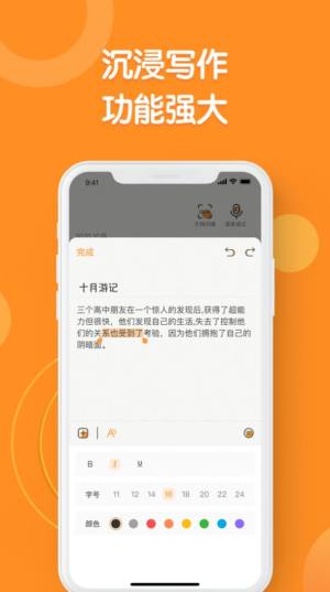 指尖笔记app图2