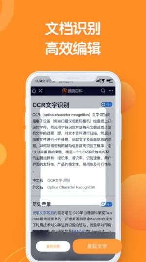 指尖笔记管理app手机版下载图片1