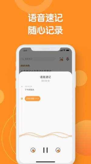 指尖笔记管理app手机版下载图片2