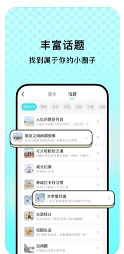 玩墨态app图2