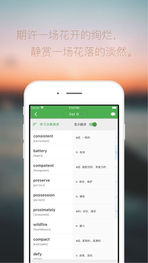 软书背单词app图2