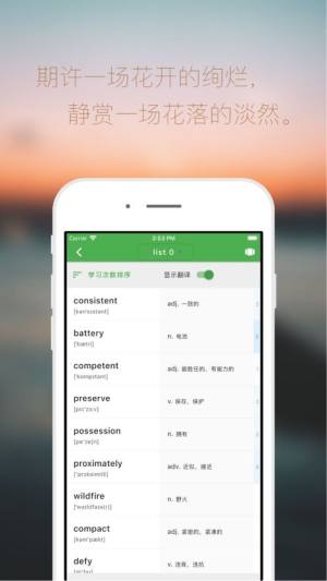 软书背单词app图2