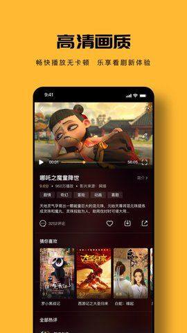 猫九影视苹果版apk apple下载图片1