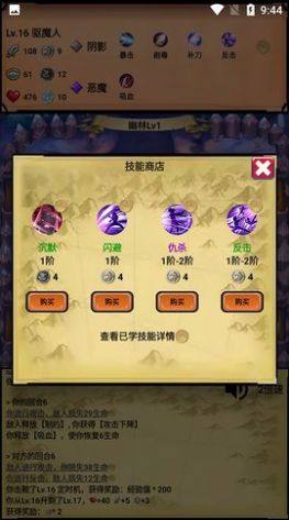 无尽的元素使游戏官方最新版图片1
