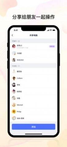 无界趣连app图1