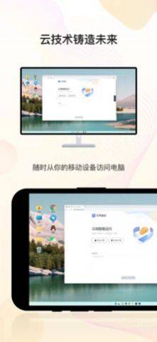 无界趣连app图3