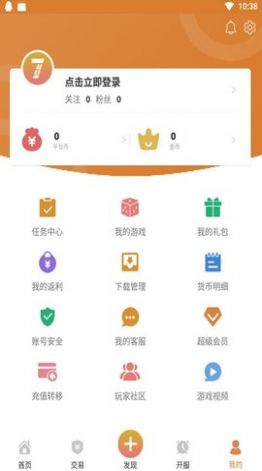 720手游盒子app图3