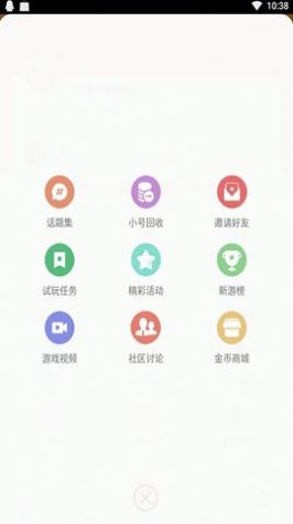 720手游盒子最新版app下载图片1