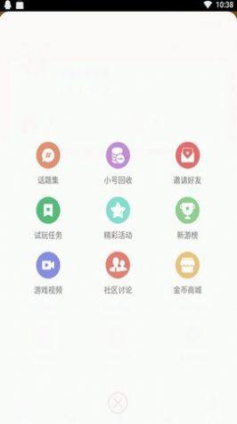 720手游盒子最新版app下载图片1