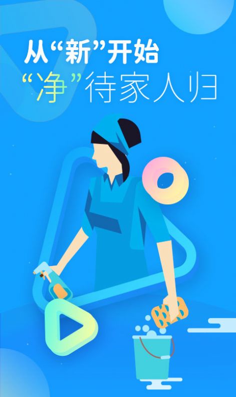 啄木鸟家电清洗app图1