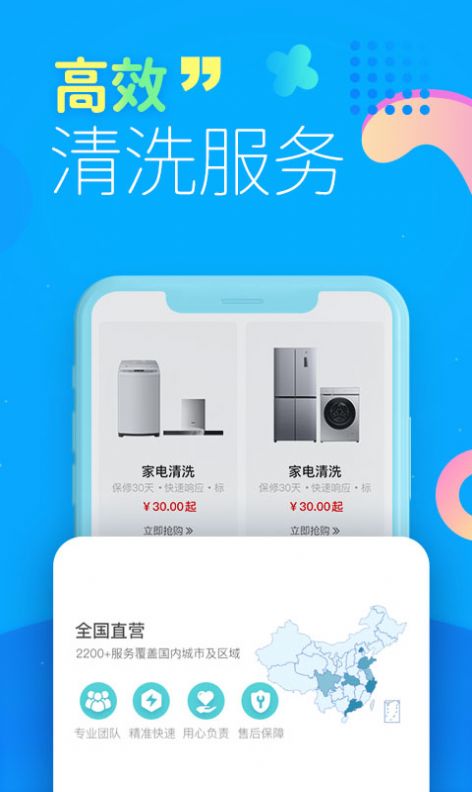 啄木鸟家电清洗app图2