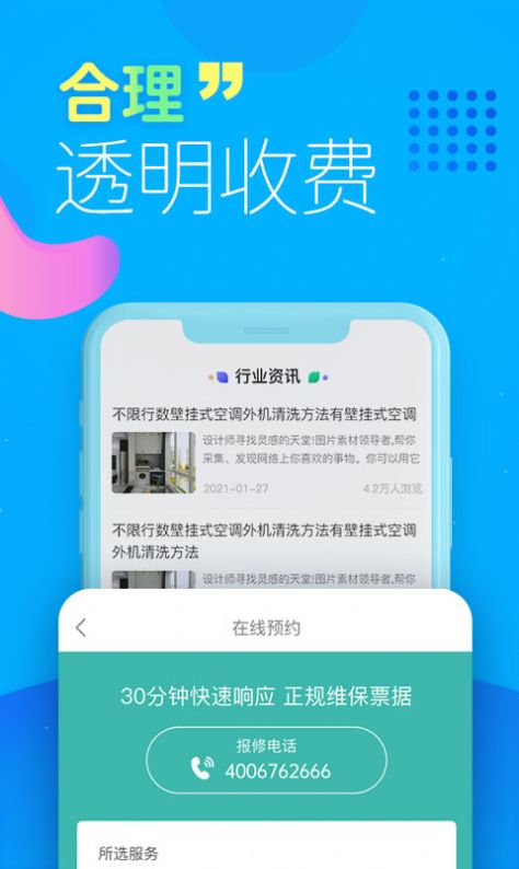 啄木鸟家电清洗app图3