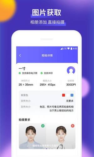 柒核证件照app图1