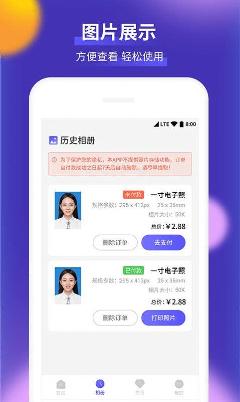 柒核证件照软件app下载图片1