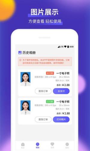 柒核证件照软件app下载图片1