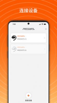freedots耳机设备连接app软件下载图片2