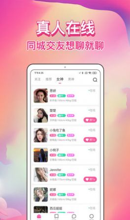 歪约app苹果版图3