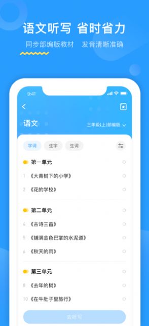 恩施教育app图1