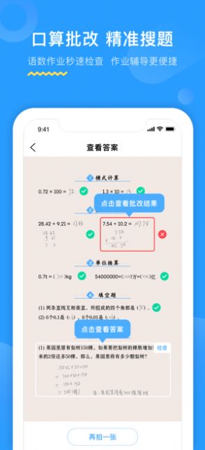 恩施教育app下载手机版图3