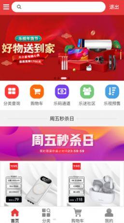 乐视商城app图1