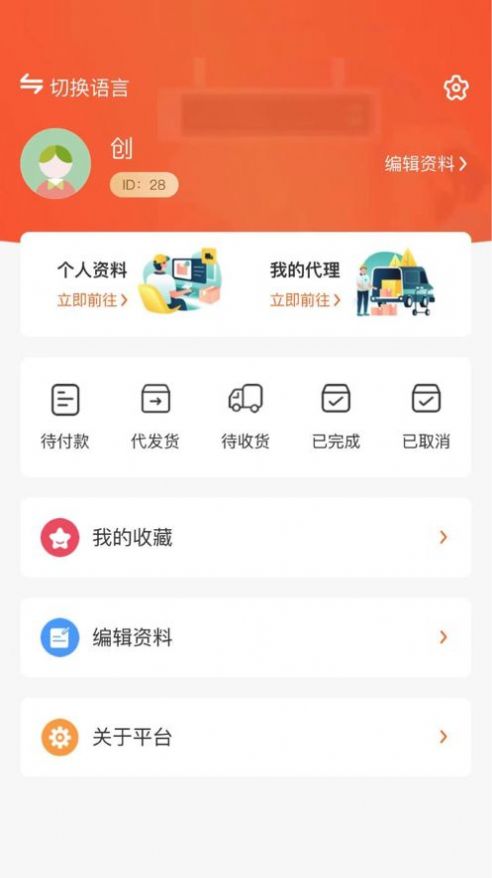芒果跨境app图2