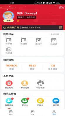 匆匆快送物流服务app安卓版下载图片1