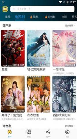 天天影院大全最新版app下载图片1