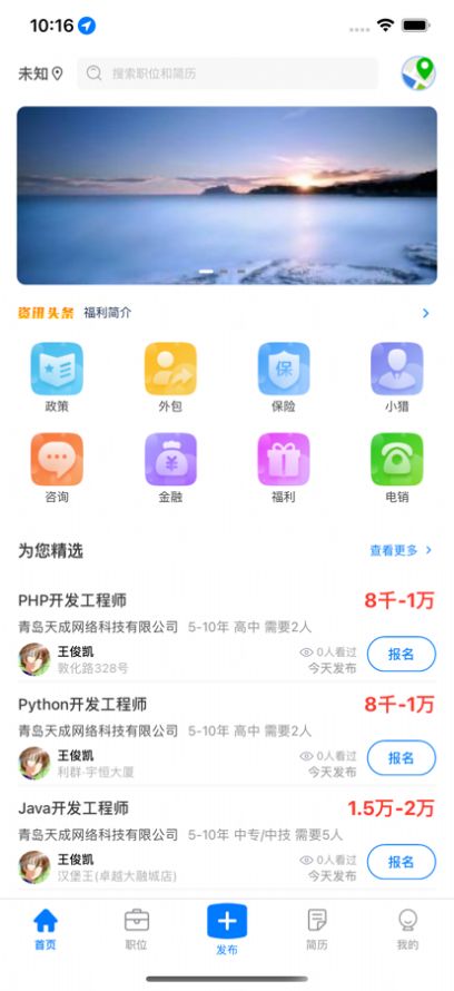 智力云办公app苹果版下载图片1