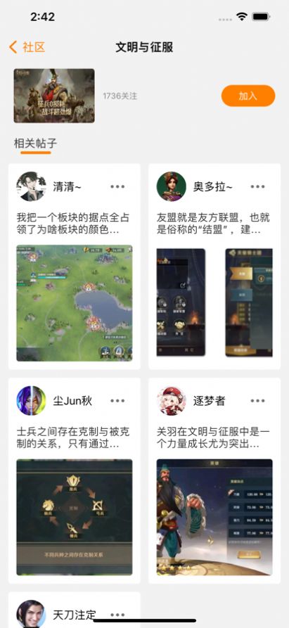 乐游社区app图3