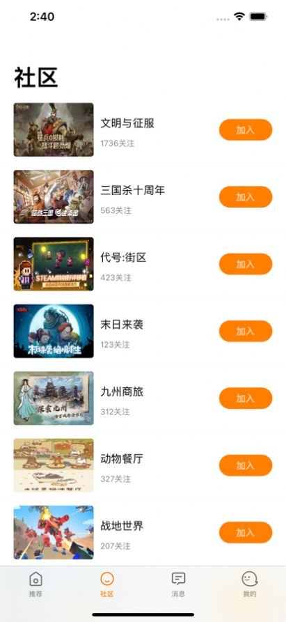 乐游社区游戏资讯app手机版下载图片2