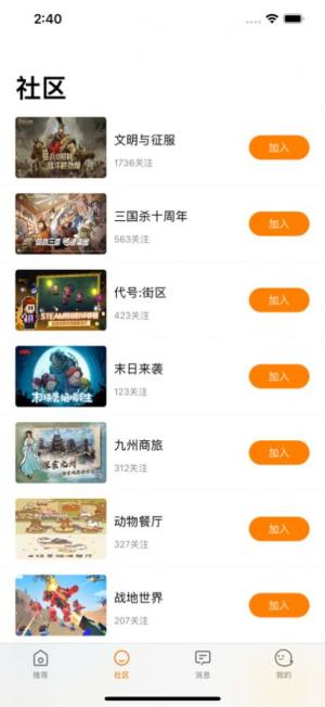 乐游社区游戏资讯app手机版下载图片2