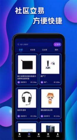 嗨购盲盒购物app官方下载图片1