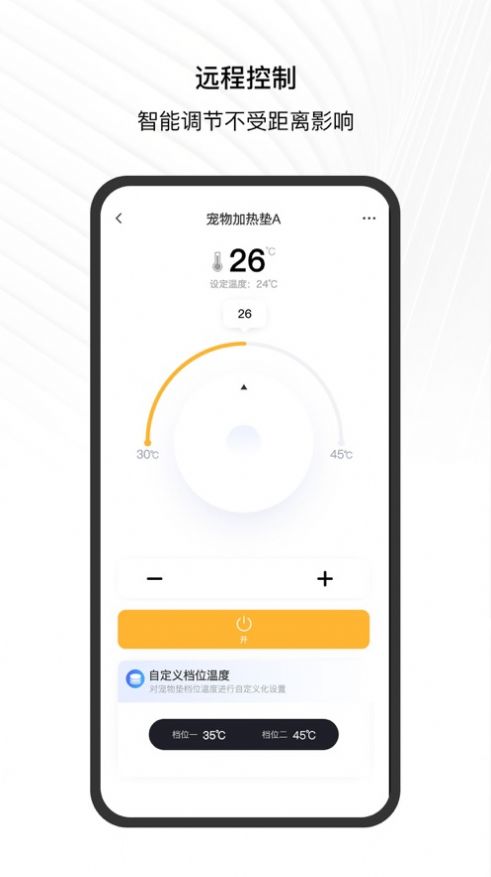 简墨一格智能设备连接app手机版下载图片1