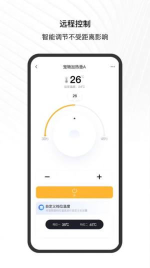 简墨一格智能设备连接app手机版下载图片1