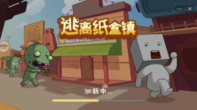 逃离纸盒镇2无广告图2