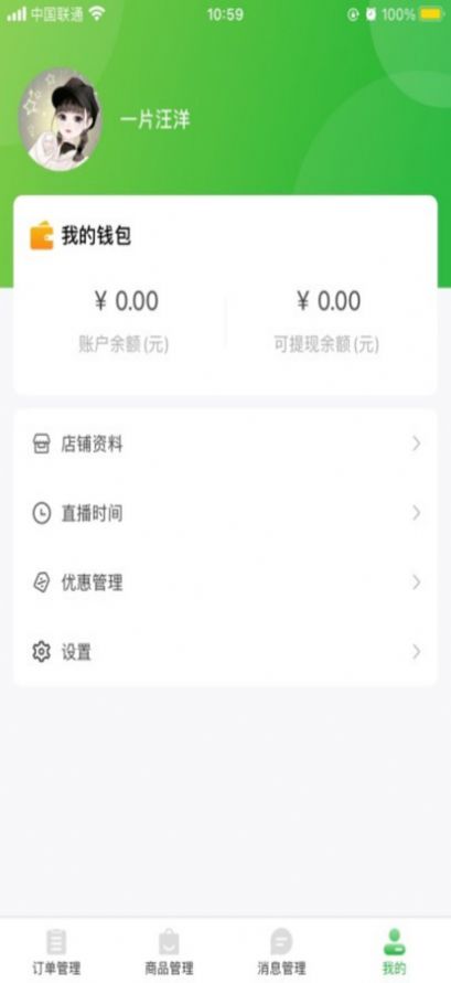 萝小萌商家app图1