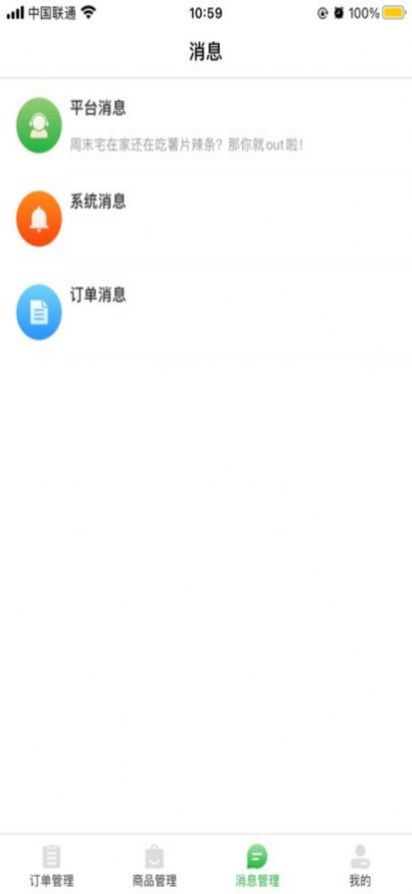 萝小萌商家app图3