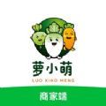 萝小萌商家app
