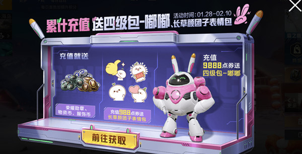 和平精英四级包嘟嘟值得入手吗？四级包嘟嘟获取活动详情[多图]
