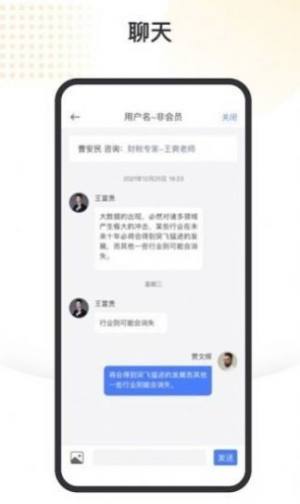 金税顾问app图1