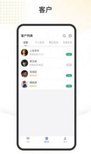 金税顾问app图2