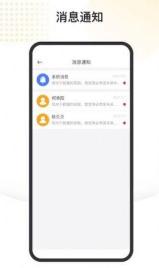 金税顾问app图3