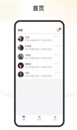 金税顾问税务管理app官方下载图片1