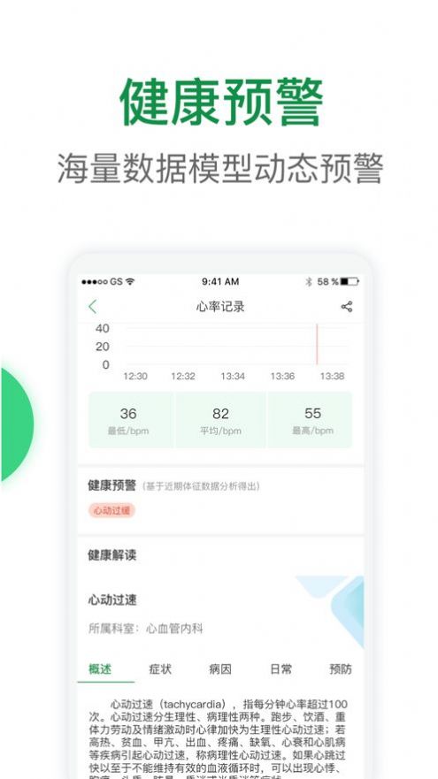 青藏健康行app手机版下载图片1